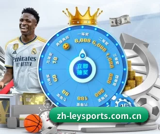 乐鱼体育 APP 深度功能 | leyusports