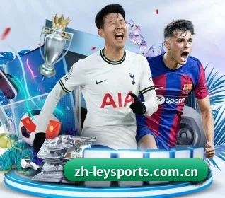 乐鱼体育 APP 界面(leyusports)